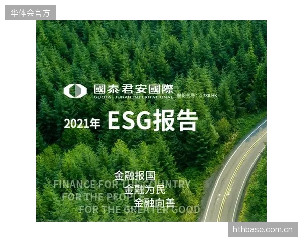 当体育博彩公司开始寻求绿色金融支持时，其业务本身与ESG投资的社会责任原则是否存在根本冲突？